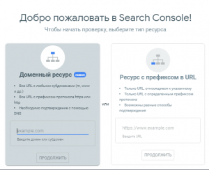 Поисковый маркетинг. Search Console